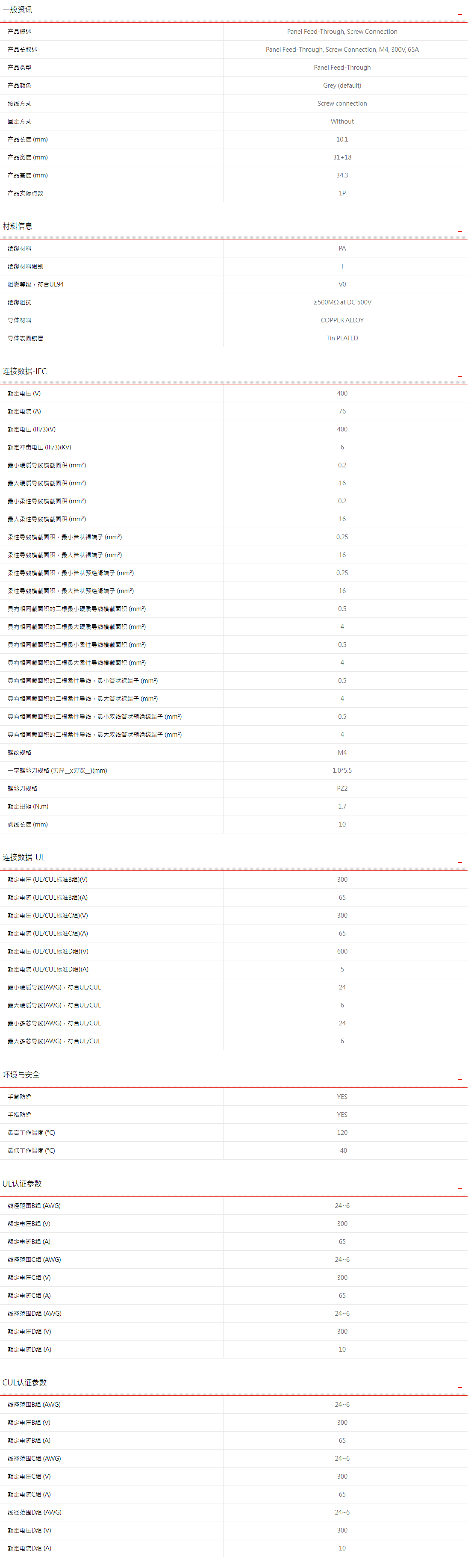 1703143090427031.png 参数.png